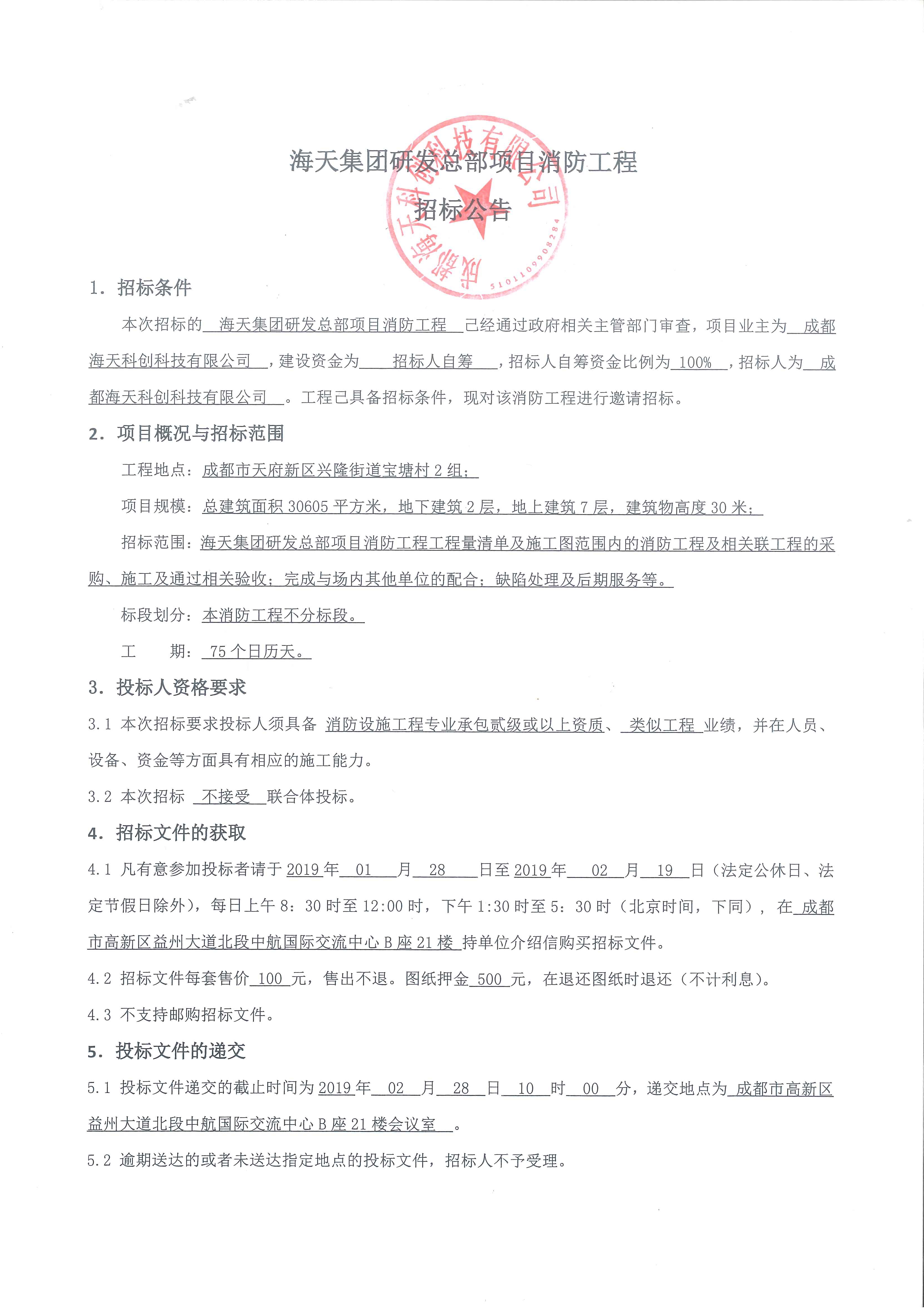 尊龙凯时 - 人生就是博!(中国区)官网