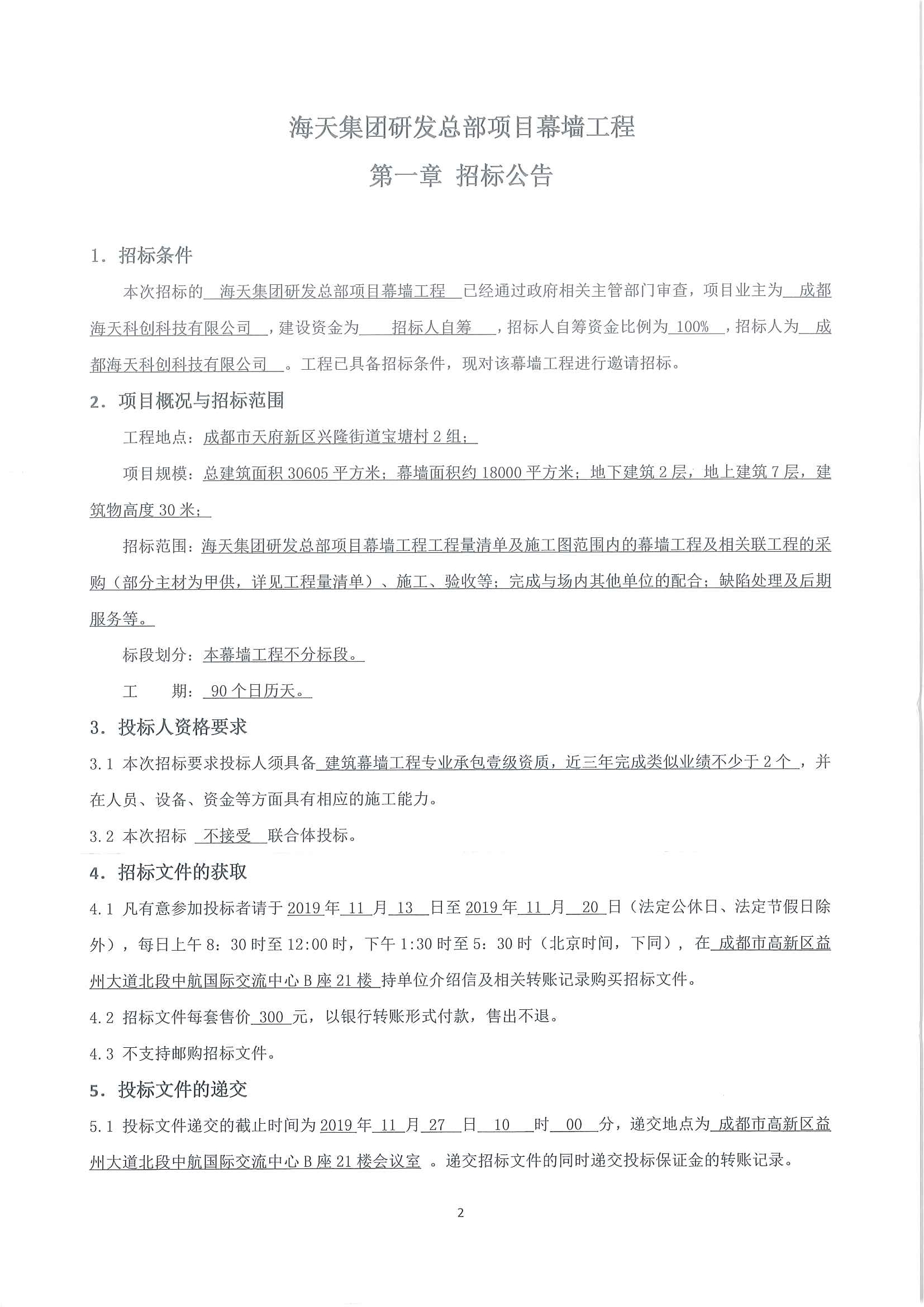 尊龙凯时 - 人生就是博!(中国区)官网