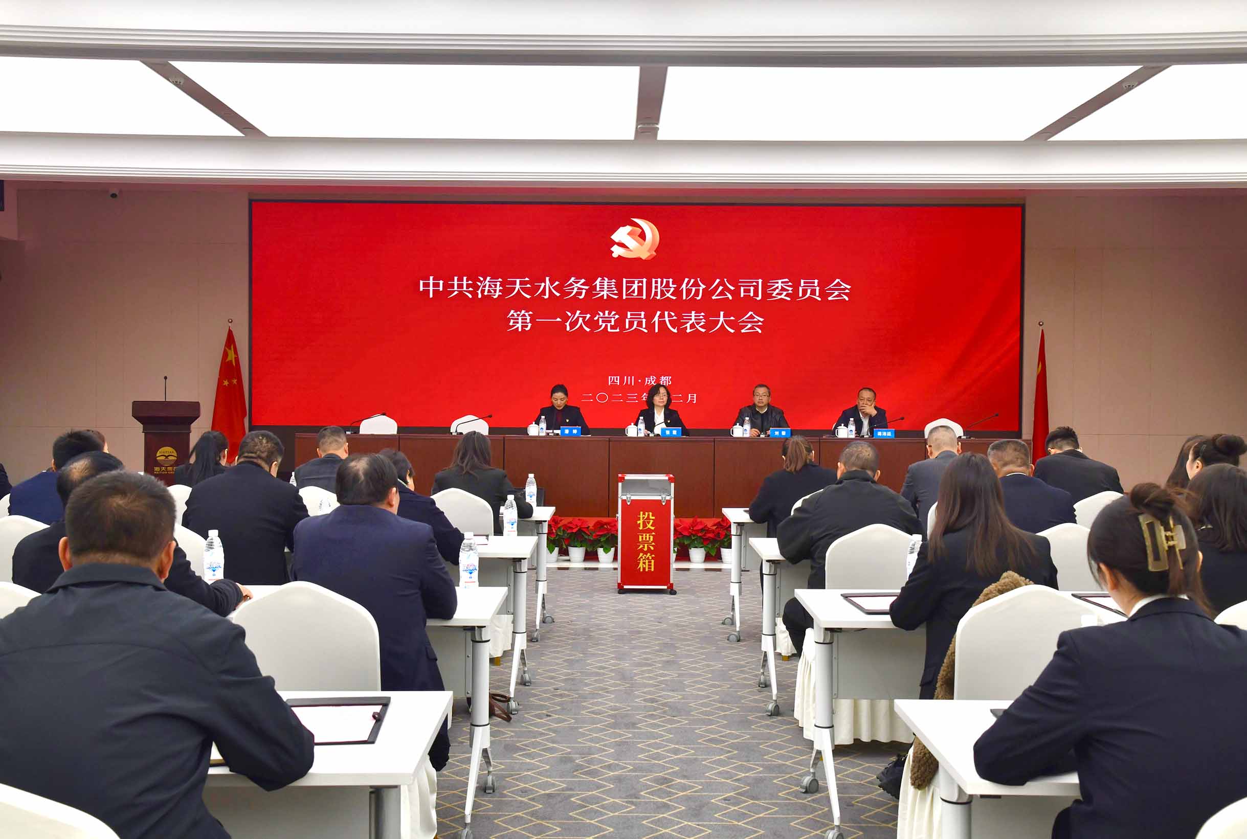 中共尊龙凯时委员会党员代表大会乐成召开